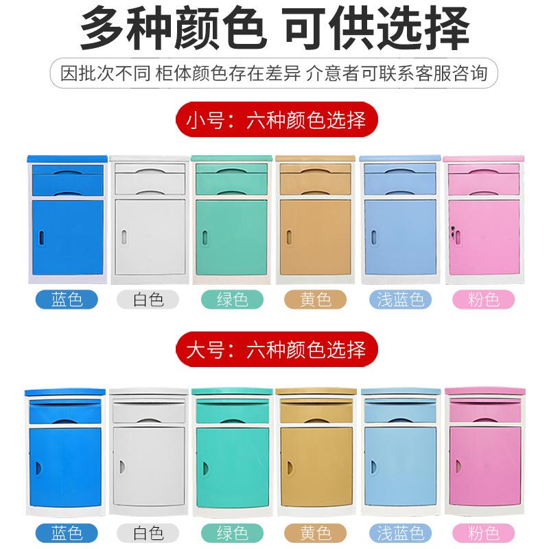abs床边柜养老院储物柜床边柜ABS加厚护理床头柜耐用多功能