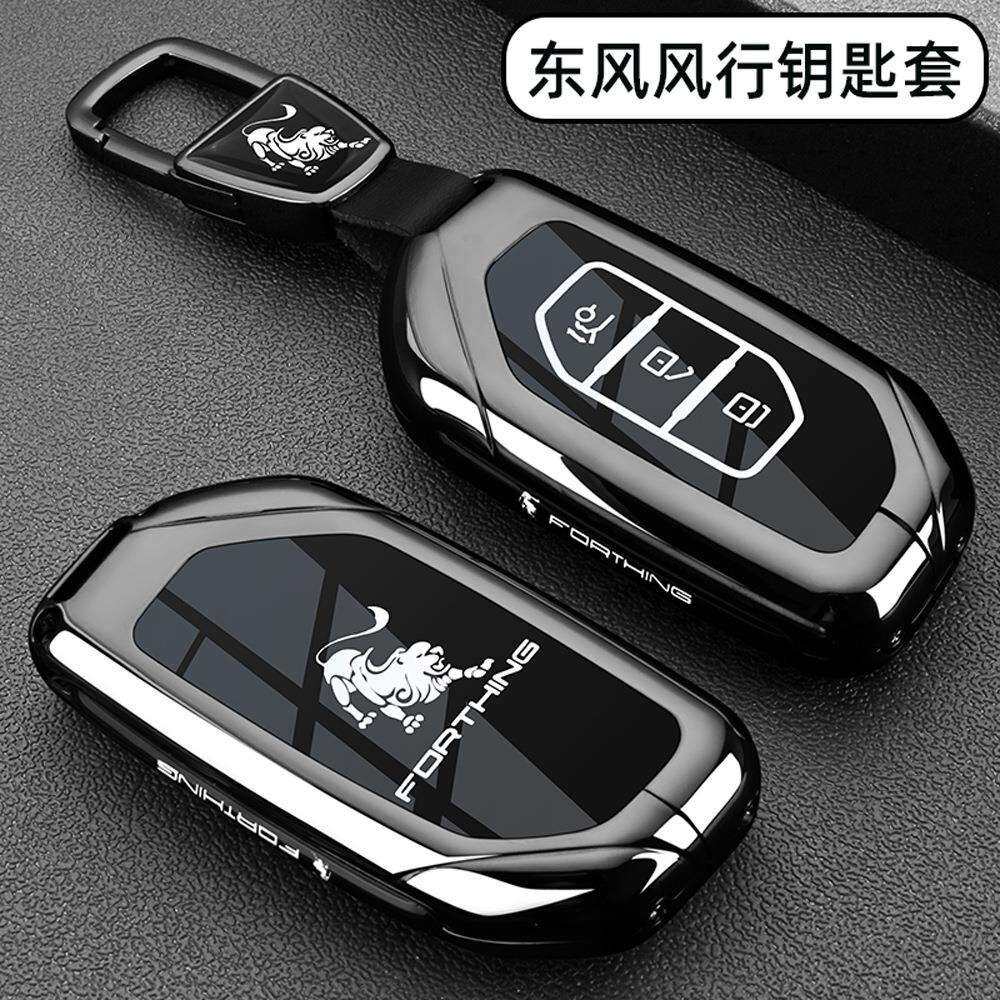 适用2024款东风风行T5evo钥匙套星海V9游艇风行雷霆车金属扣壳男