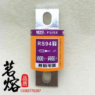 MRO 500V 250V 75A100A125A150A200A快速熔断器 FUSE茗熔RS94F