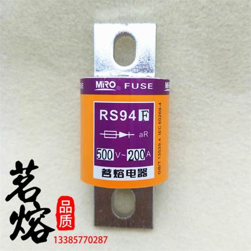 MRO FUSE茗熔RS94F 250V/500V aR 75A100A125A150A200A快速熔断器
