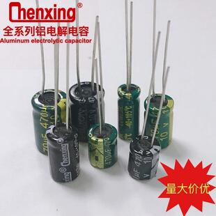 铝电解电容10v470uf 厂家直销全系列尺寸 高频+普通 470UF10V