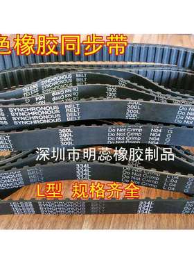 739L750L765L769L788L791L817L863L874L881L橡胶同步带齿带传动带