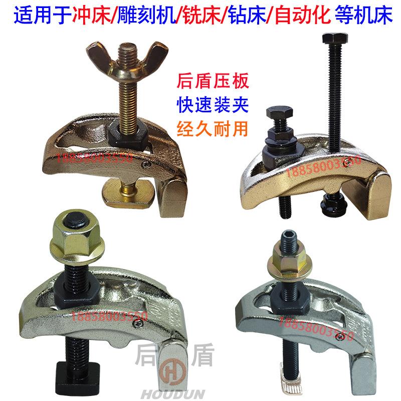 后盾雕刻机压板M6M8M0M2M4