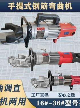 杰拓手提式钢筋弯曲机液压小型折弯机便携式电动弯曲调直机螺纹钢
