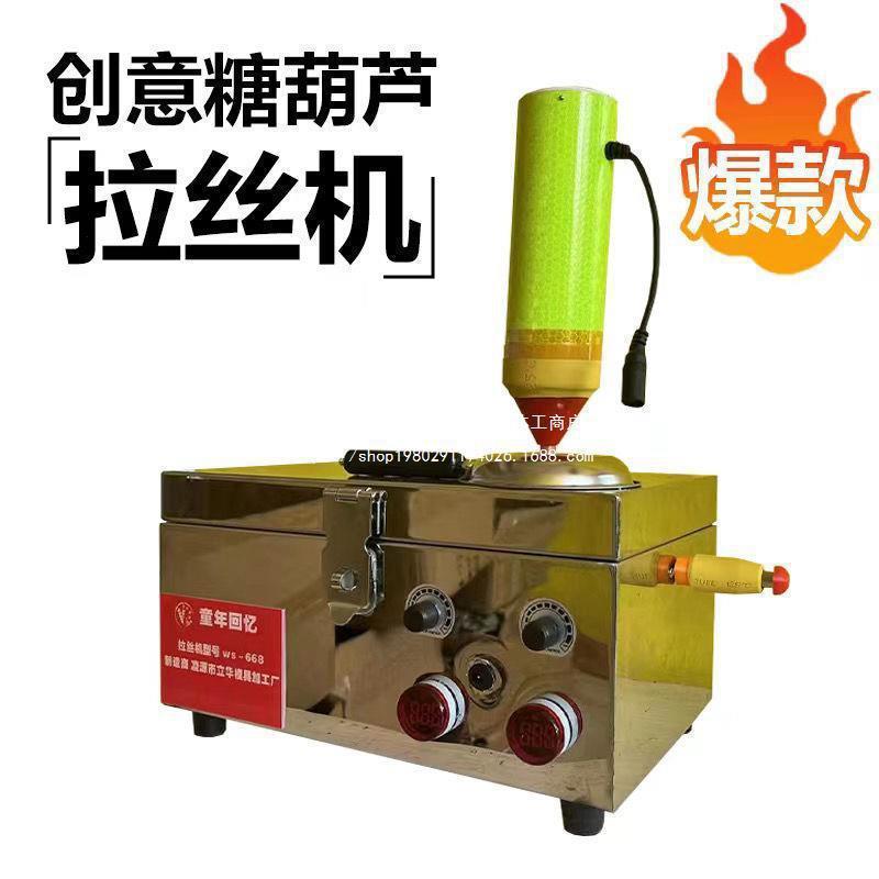 创意糖葫芦拉丝机 3d糖画笔 3d打印笔 糖画 糖葫芦免安装无其他