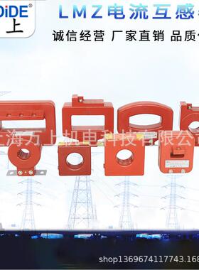 LMZ LM-6 LM-10 全封闭式高压电流互感器6/10KV 0.2/0.5/10P10级