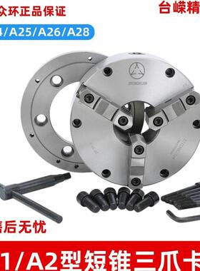 众环卡盘K11200自定心短锥卡盘数控机床法兰盘A26数控车床三爪卡