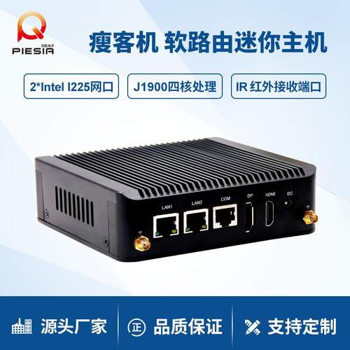 派勤nuc迷你主机J1900 E3845双网口软路由低功耗工业电脑瘦客机