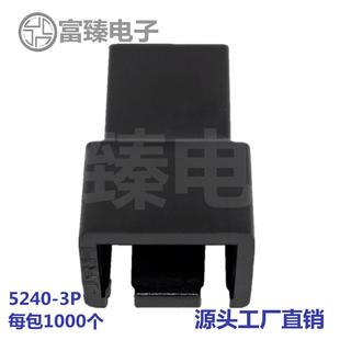广东富臻5240胶壳3P 2.54间距不印字尼龙料接插件连接器厂家直销