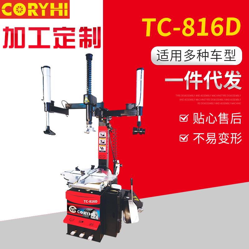 TC-816D汽车拆胎机 汽车维修车轮拆卸设备 厂家现货轮胎拆装机