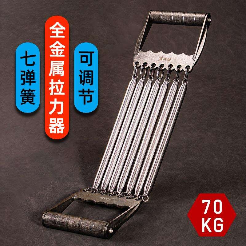 全金属弹簧拉力器家用健身器材70KG臂力器可调节拉簧男士锻炼肌肉