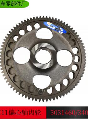 康明斯QSM11/ISM11发动机凸轮轴齿轮3417775/3038989/3401439