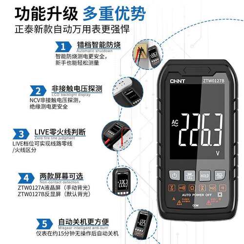 万用表数字高精度防烧便携式智能全自动维修多功能电工表