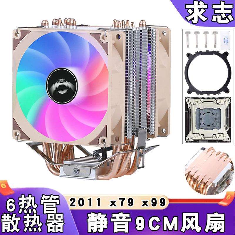 风冷6铜管cpu散热器2011电脑x79主板台式cpu风扇4pin温控x99静音