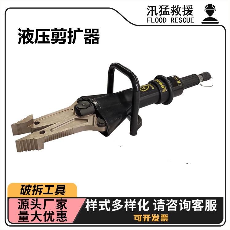地震地质灾害扩张钳水陆两用液压剪扩器72MPa小缝隙扩张钳