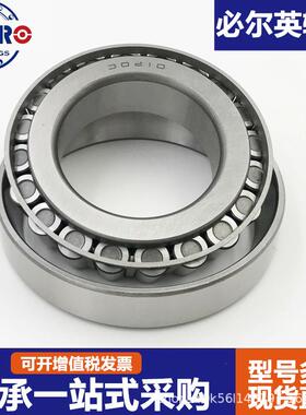 双列圆锥滚子轴承高精度量大价优352020 352021 352022 352024
