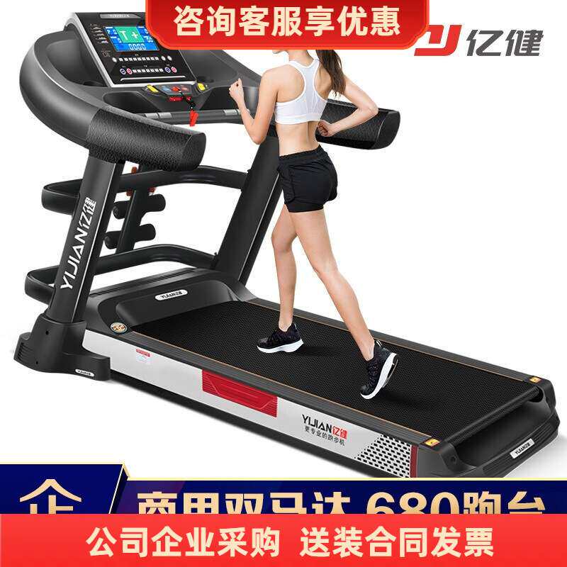 亿健8008升级款A9跑步机 家用智能坡度走步可折叠彩屏多功能电动