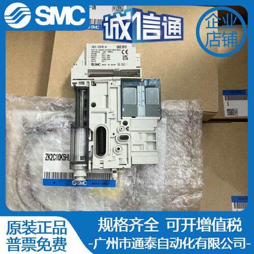 SMC真空发生器 ZK2C07K5HLA-06/08 ZK2C10K5HLA-06/8-B-J-JW- D-K