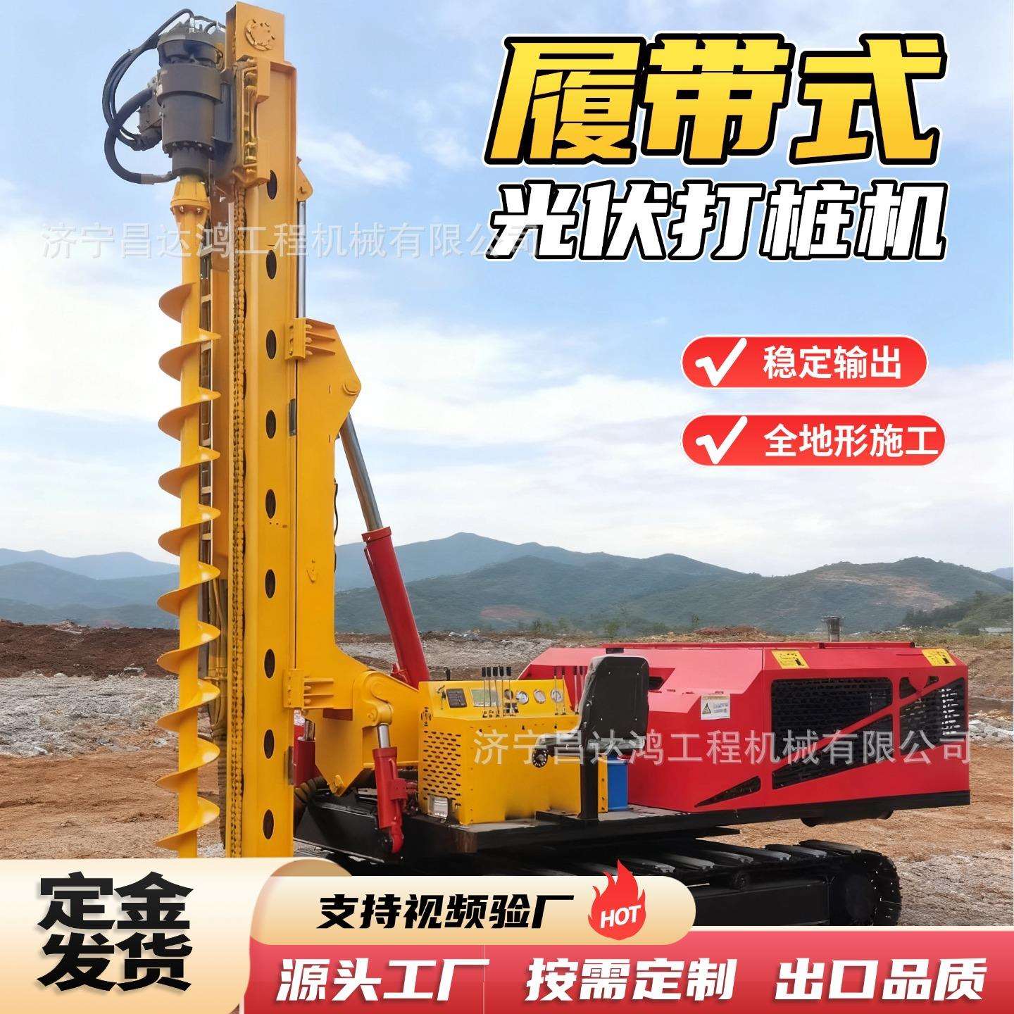 履带式光伏打桩机 液压螺旋旋转打孔山地工程用 小型螺旋钻机