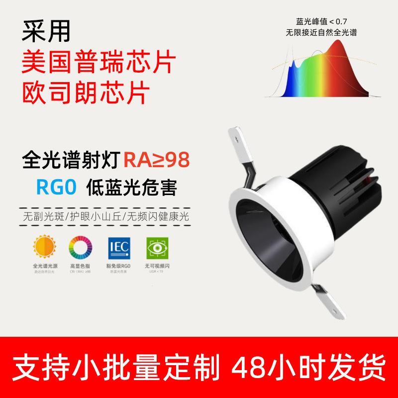 防眩射灯嵌入式小山丘家用客厅无主灯全光谱洗墙天花led筒灯射灯