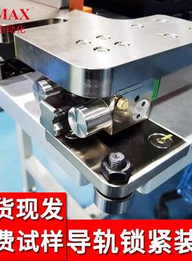 厂家直供导轨锁 numax 15常闭型气动直线导轨锁紧装置 现货现发