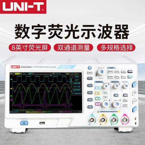 优利德UPO2104CS数字荧光示波器4通道示波器多功能台式存储100MHz