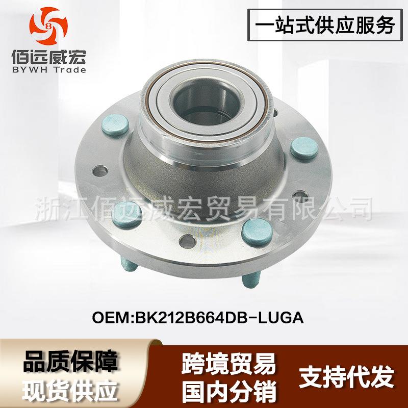 适用福特新全顺V362后轮芯后轮轴承 FordTransit BK21 12B664 DB