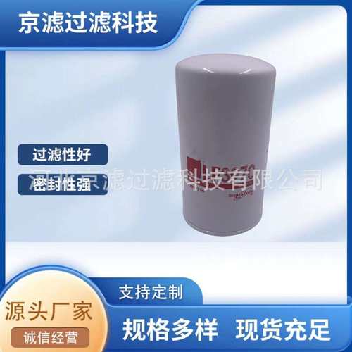LF3970机油滤芯工程机械设备配件滤芯 矿山设备机油滤芯柴油滤芯