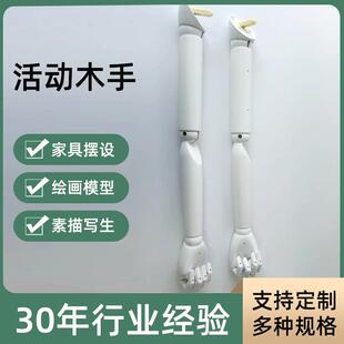 模特道具配件活动实木手臂活动关节原木色白坯仿古色荷木木制手臂