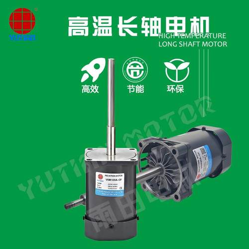 直销雨田厨房烤箱长轴电机90W耐高温马达V5IK90A-CF减速电机
