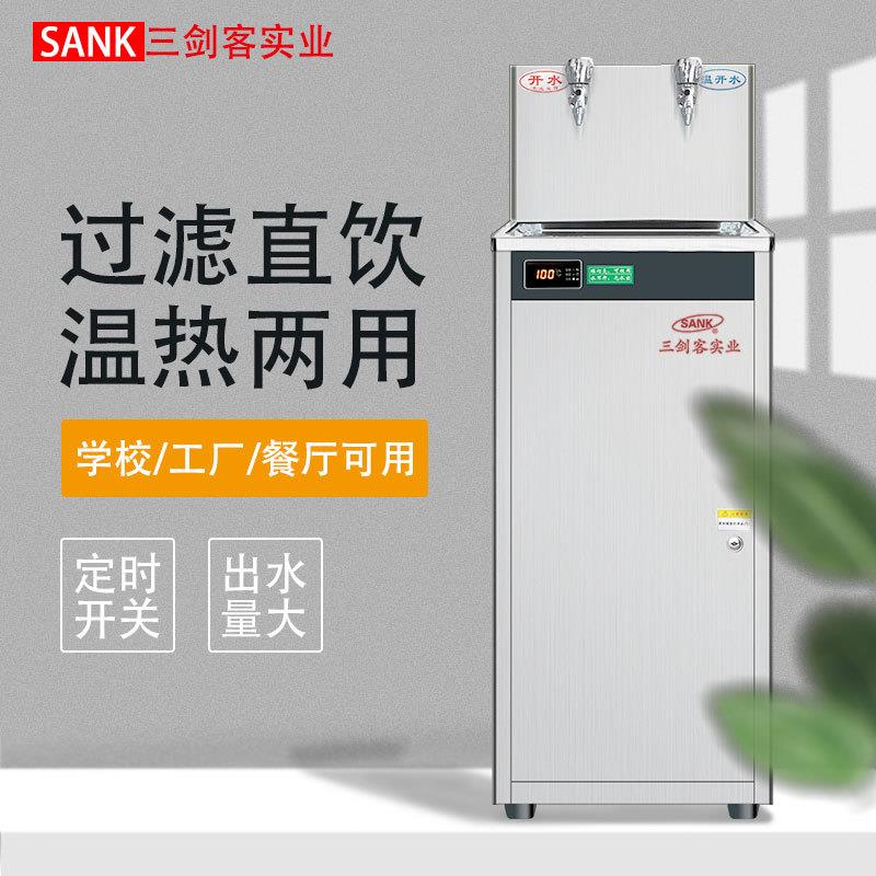 车间用饮水机温热节能不锈钢智能立式开水器柜式开水机自来水过滤