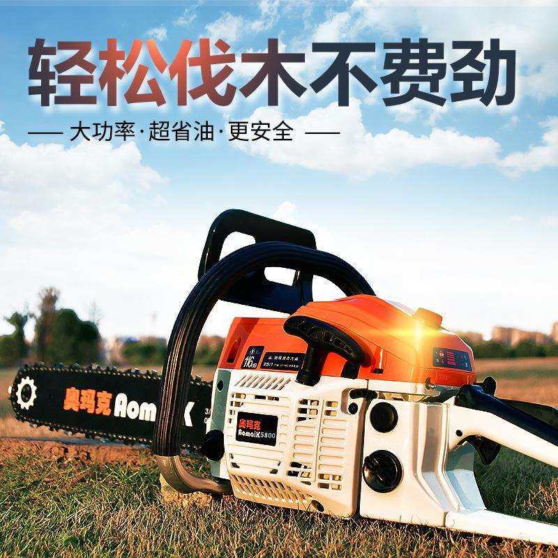 奥玛克AMK5800油锯 18寸导板 汽油伐木锯 修枝