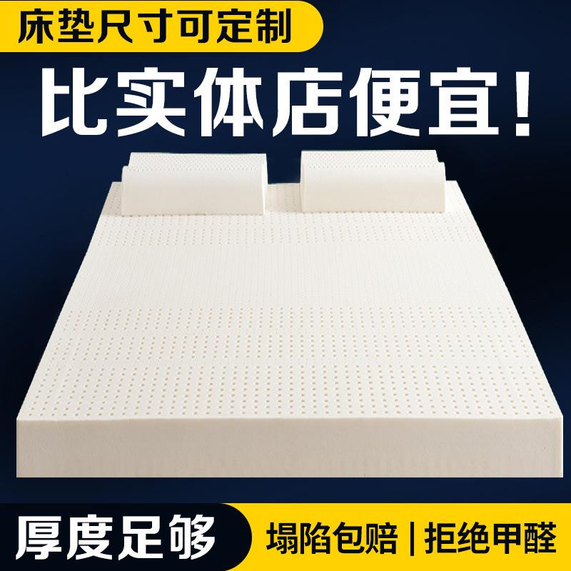 泰国天然纯乳胶床垫炕铺垫拼接床垫睡垫出租屋2米x2.2米榻榻米垫