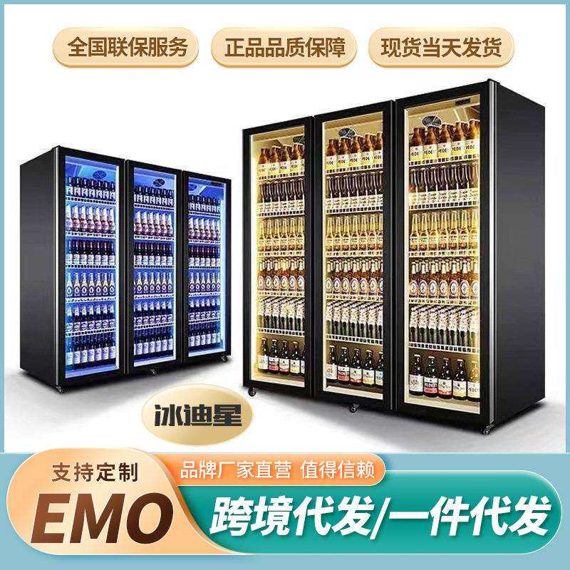 饮料冷藏三门全屏酒水柜展示柜冷藏高端啤酒柜立式网红酒吧酒柜冰