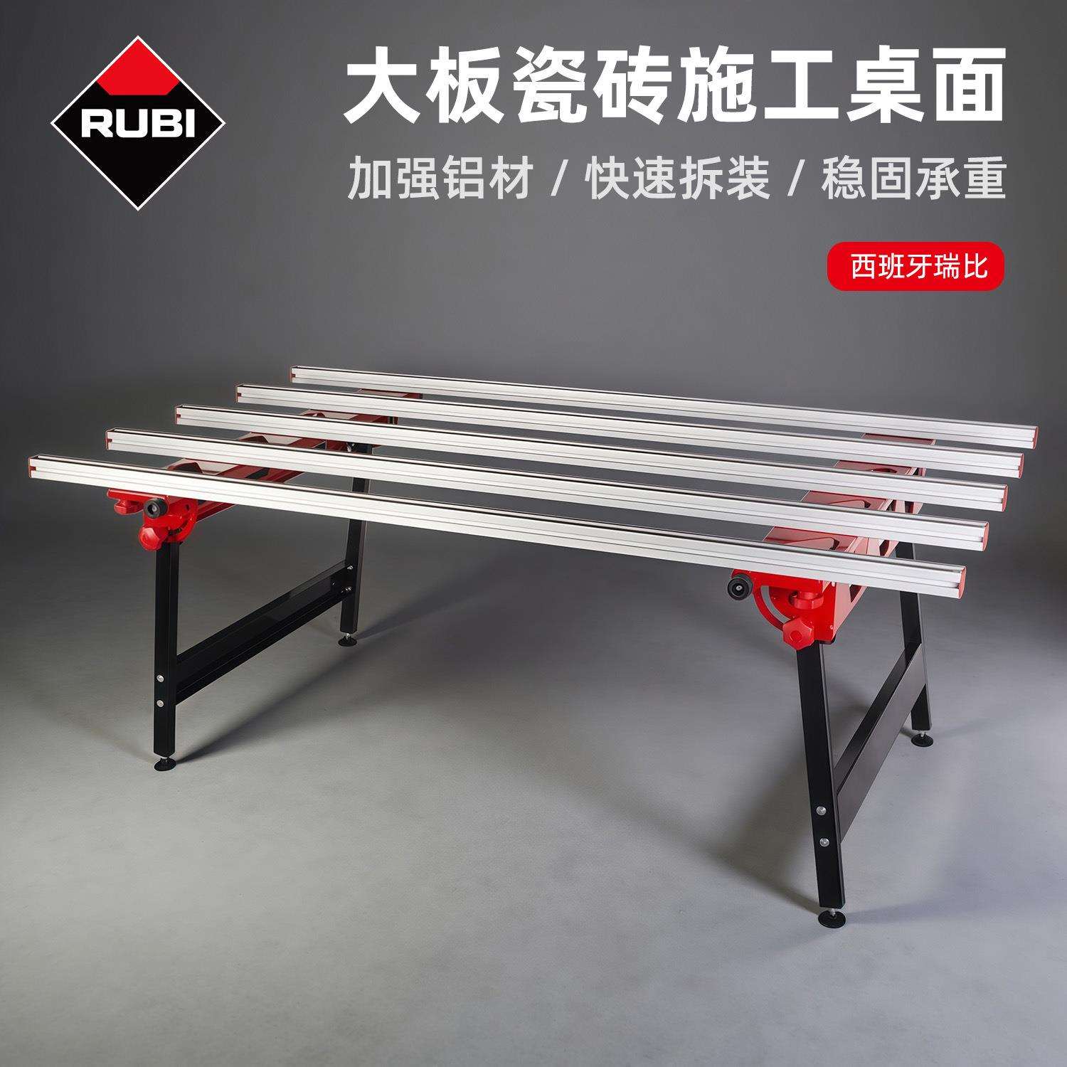 RUBI瑞比大板瓷砖切割施工工作台桌面 岩板石材瓦工木工操作台面
