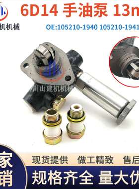 挖机神钢200加藤820 6D14 34 6D16发动机手油泵输油泵105210-1940
