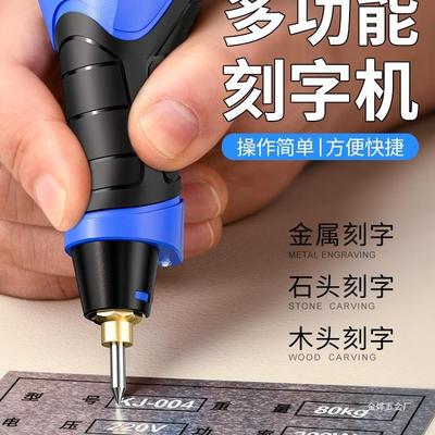 雕刻机小型电动刻字笔不锈钢金属打标机石头混凝土试块刻字电金烨