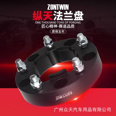 适用路虎老卫士90 110 130 Defender轮毂加宽法兰盘5-165.1 113.1