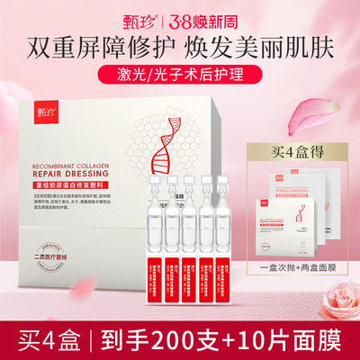 医用级敷料重组胶原蛋白术后修复