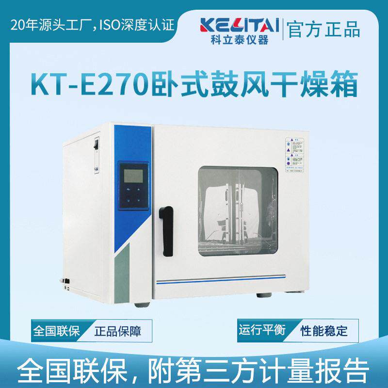 厂家直销电热恒温鼓风干燥箱烘干机小型温工业用烤箱商用实验室