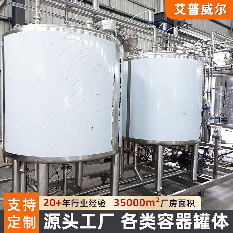 食品不锈钢储罐立式储罐牛奶果汁酱料酒水饮料可移动式密封储罐