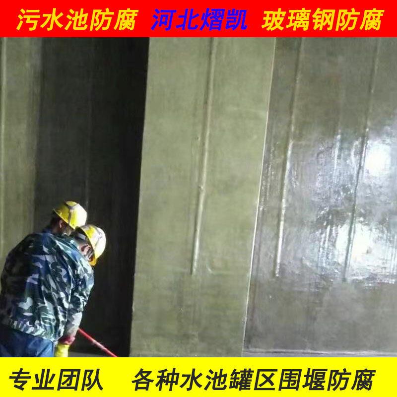 定制玻璃钢防腐污水池内衬乙烯基树脂防腐环氧防腐玻璃钢内耐酸