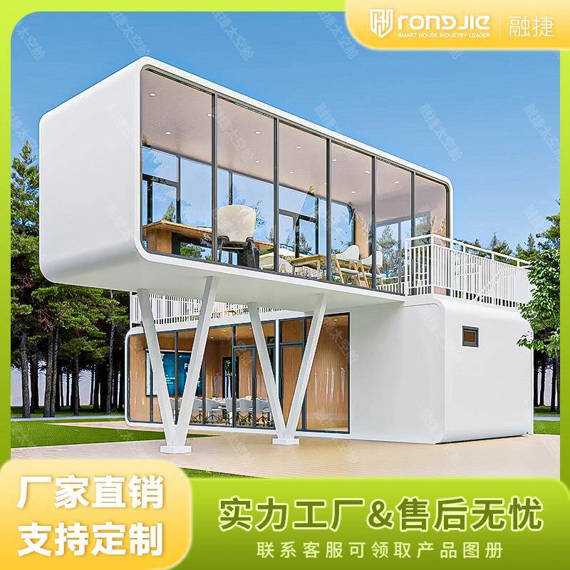 融捷出口智能太空舱移动房景区民宿阳光房露营双层酒店苹果舱厂家