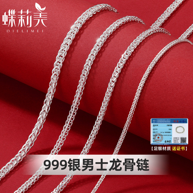 s999纯足银龙骨项链男士设计感锁骨链简约银饰链子七夕礼物送男友