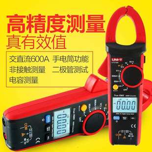 优利德钳形表交直流钳形万用表交流电流表勾表钳形电流表UT216A