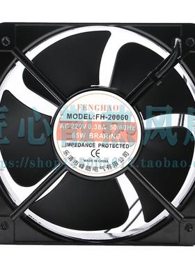 FENGHAO FH-20060 AC 220V 0.38A 65W 200x200x60mm散热风扇