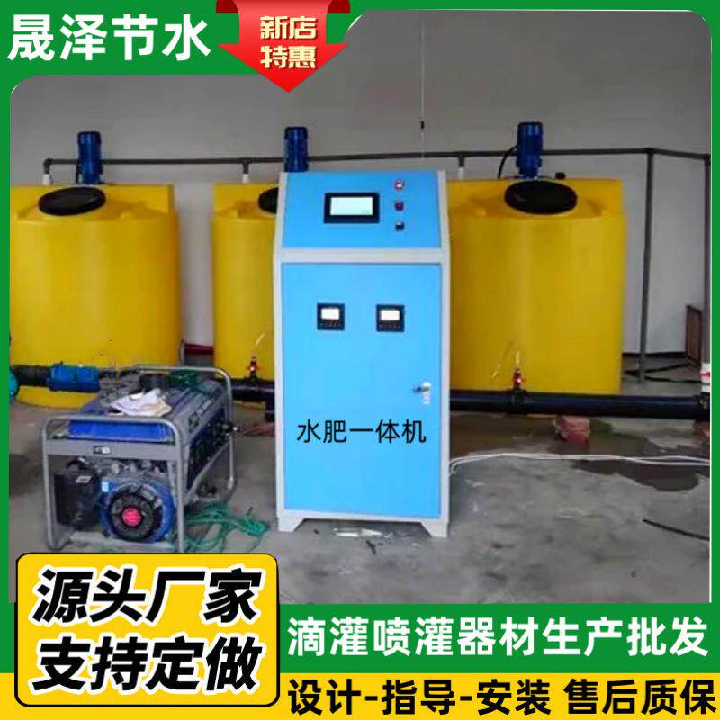 智慧农业自动灌溉施肥机双通道大棚滴灌喷灌全自动水肥一体机智能