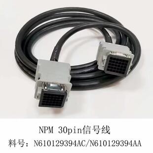 NPM 30 pin信号线N610129394AC 机器数据传输线NN610129394AA