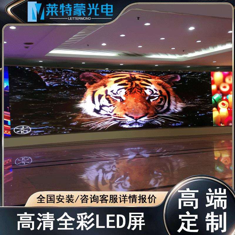 室内led显示屏p1.86p2p3p4p5会议室高清全彩LED广告屏直播大屏幕