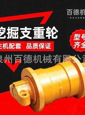 小松挖掘机支重轮PC100-3/5/6/110/120/130/138支撑轮底轮承重轮
